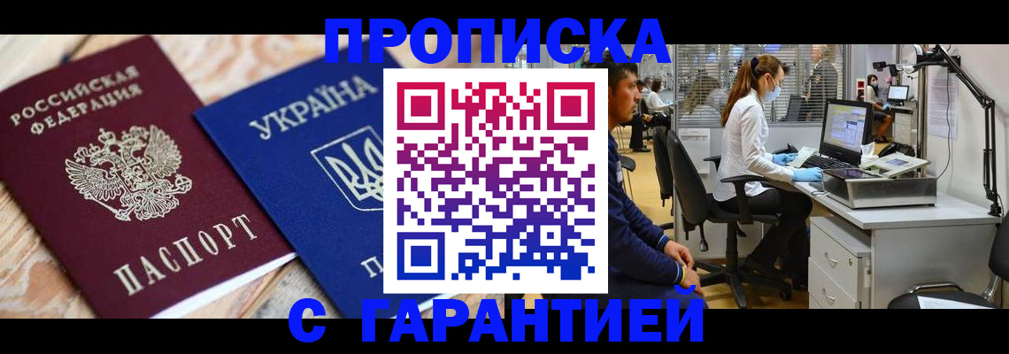 временная регистрация для школы в Раменском