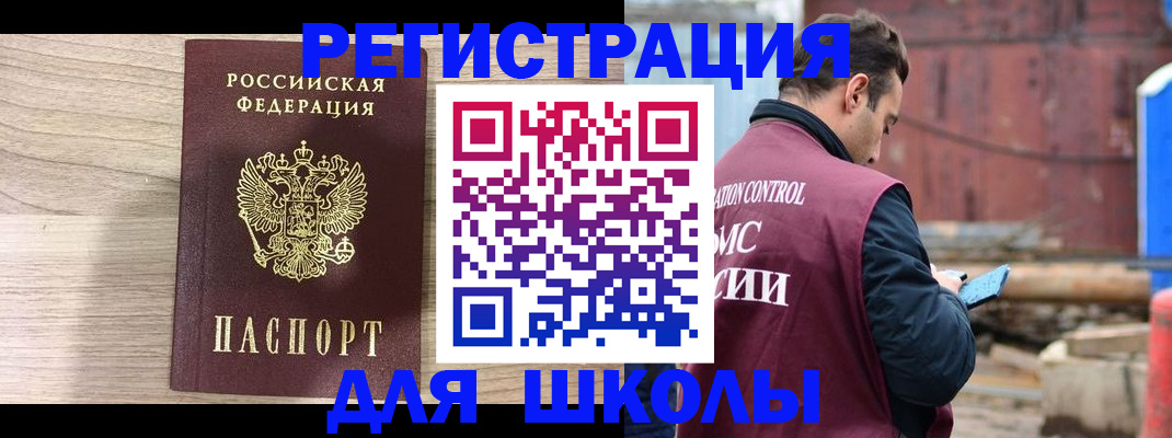 временная регистрация купить в Раменском