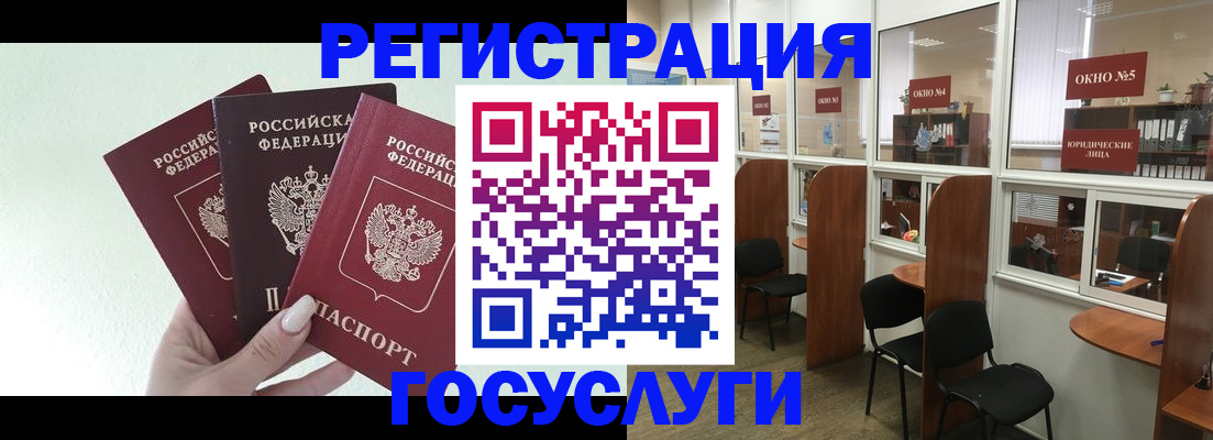 временная регистрация законно в Раменском