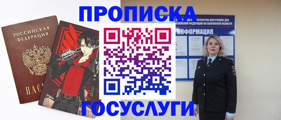 временная регистрация 2025 в Раменском