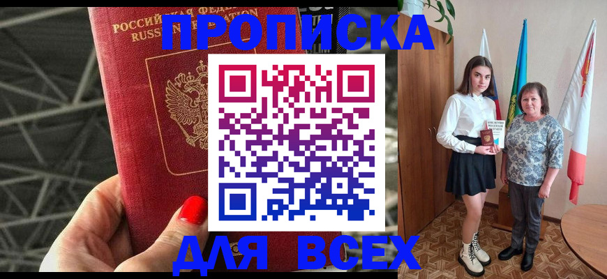 временная регистрация поиск в Раменском