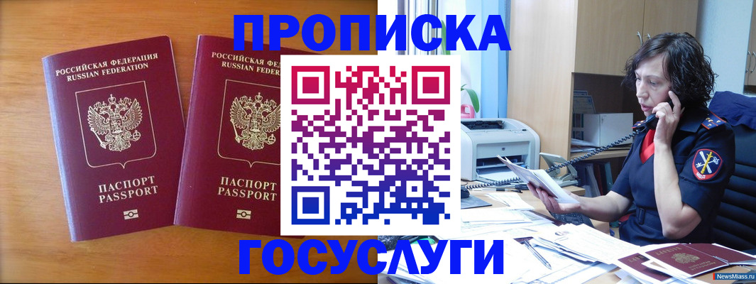 временная регистрация госуслуги в Раменском